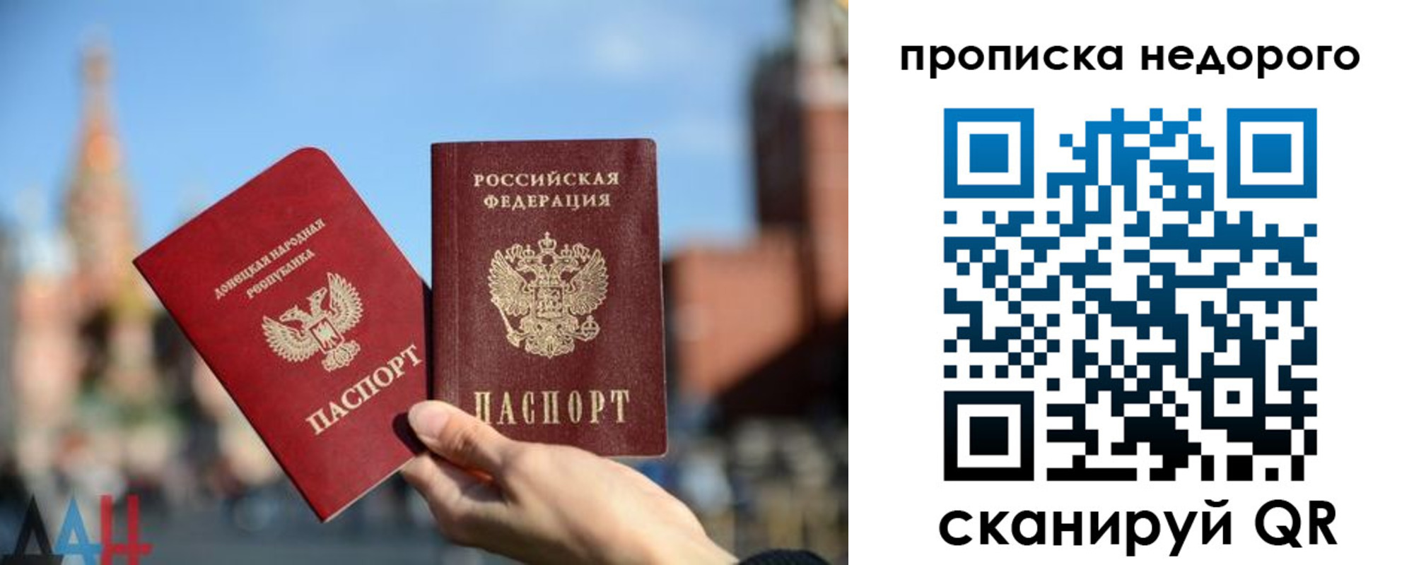прописка регистрация в Кисловодске
