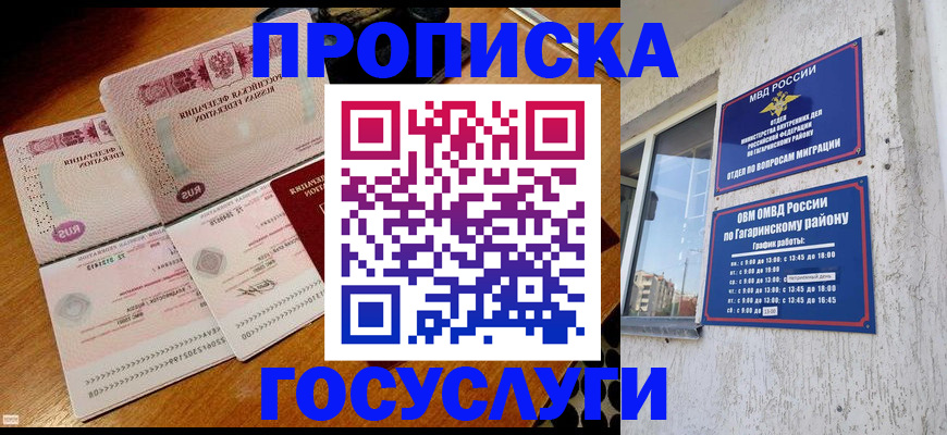 временная регистрация купить в Кисловодске