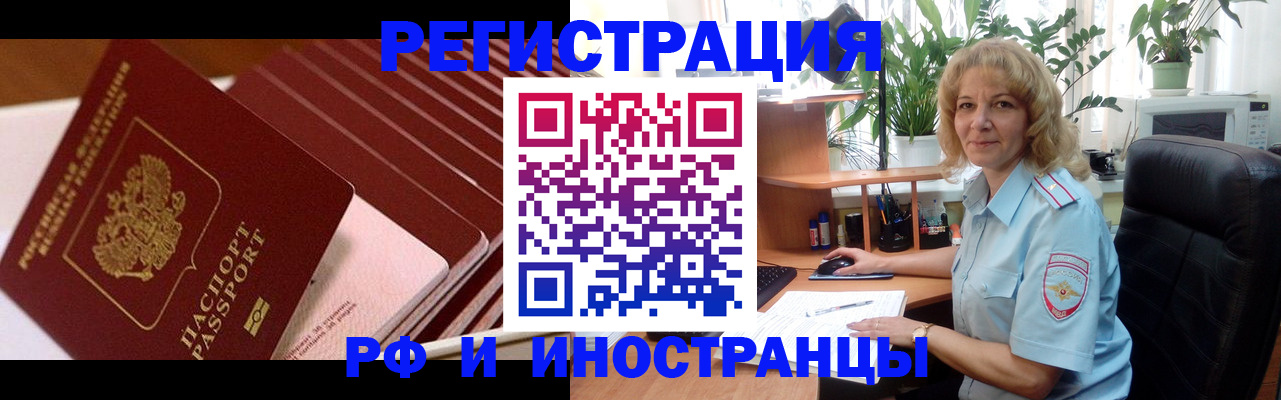 прописка ребенка в Кисловодске