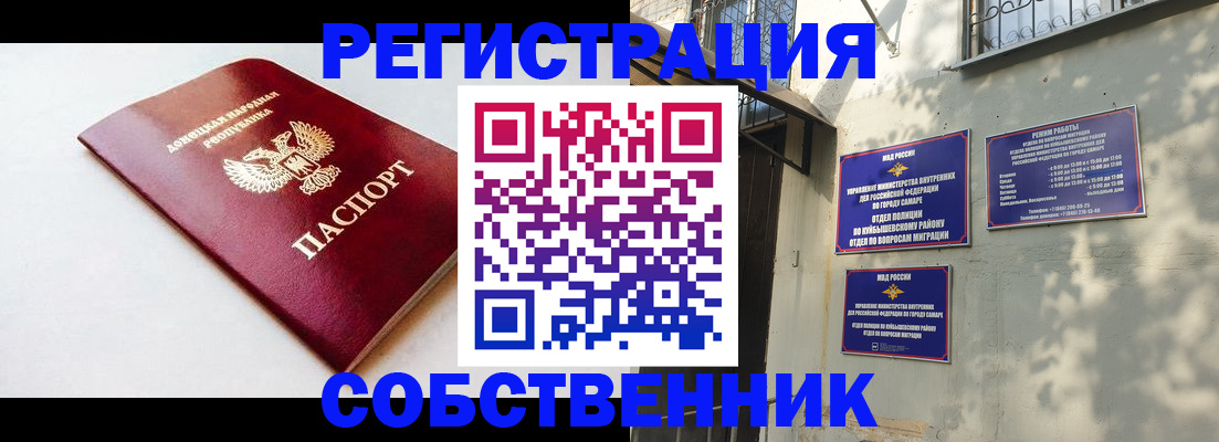 временная регистрация купить в Кисловодске