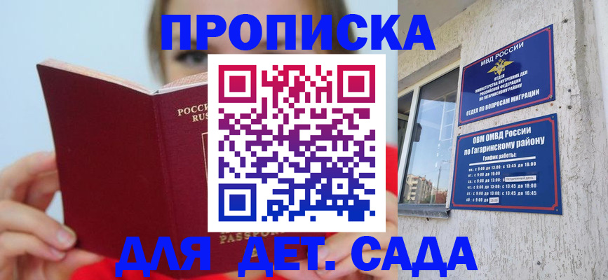 временная регистрация собственник в Кисловодске